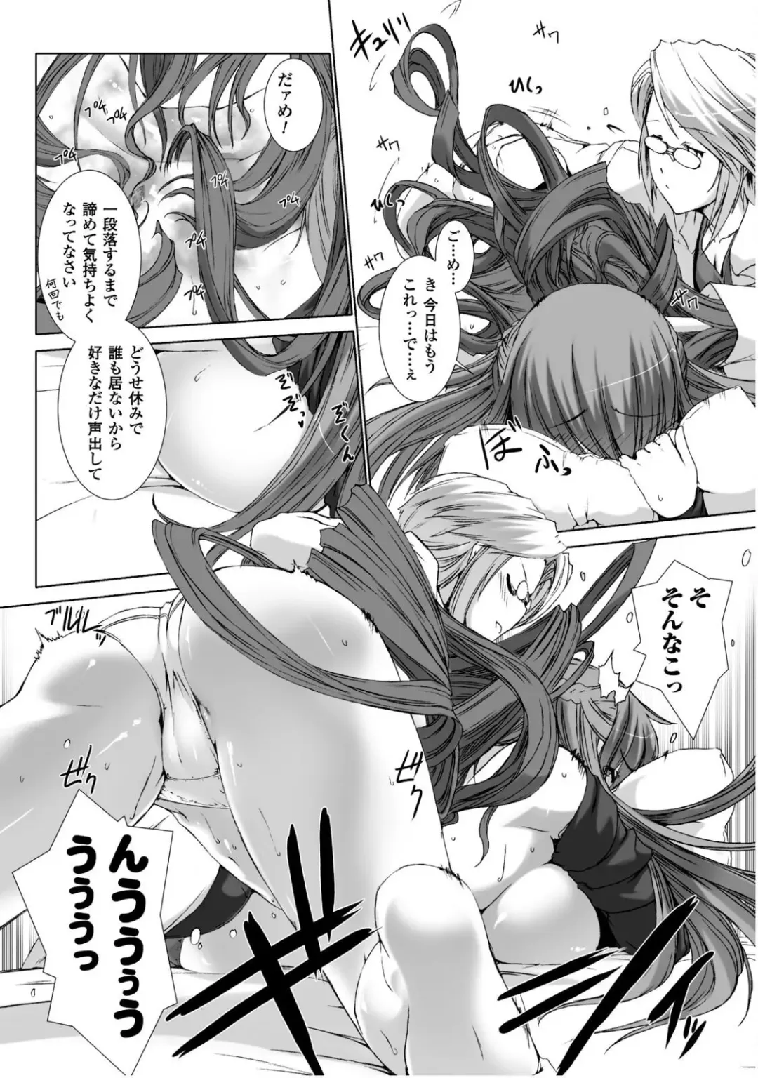 [Miss Black] Ziggurat 5 Fhentai - Page 28