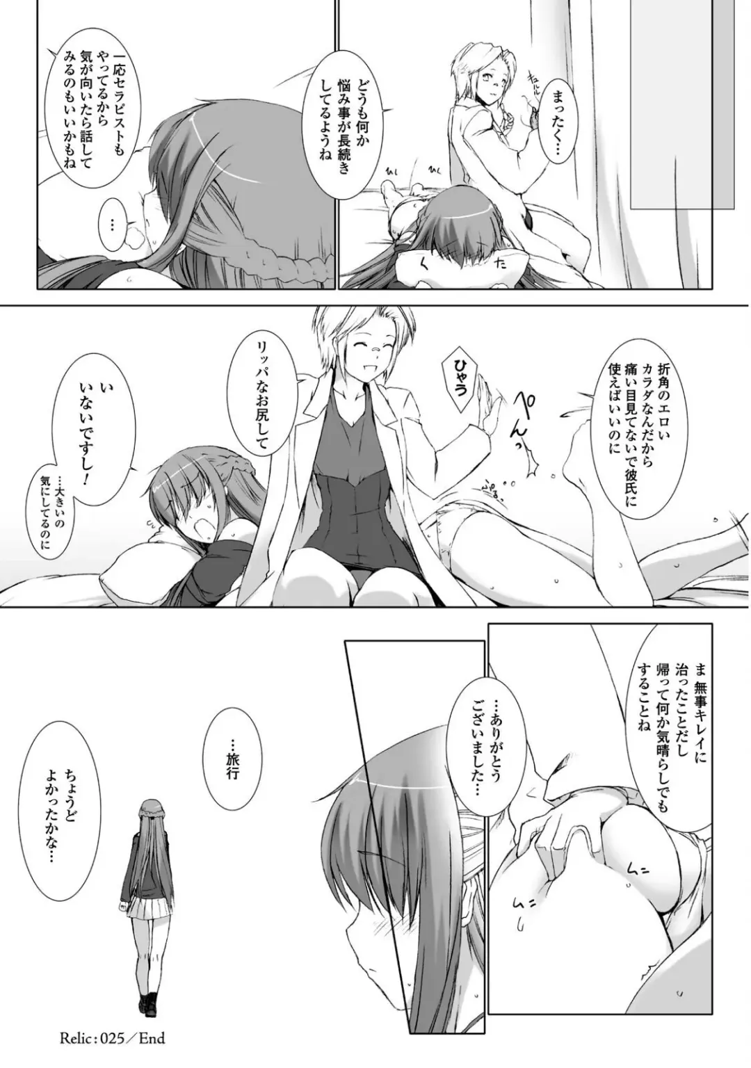 [Miss Black] Ziggurat 5 Fhentai - Page 29