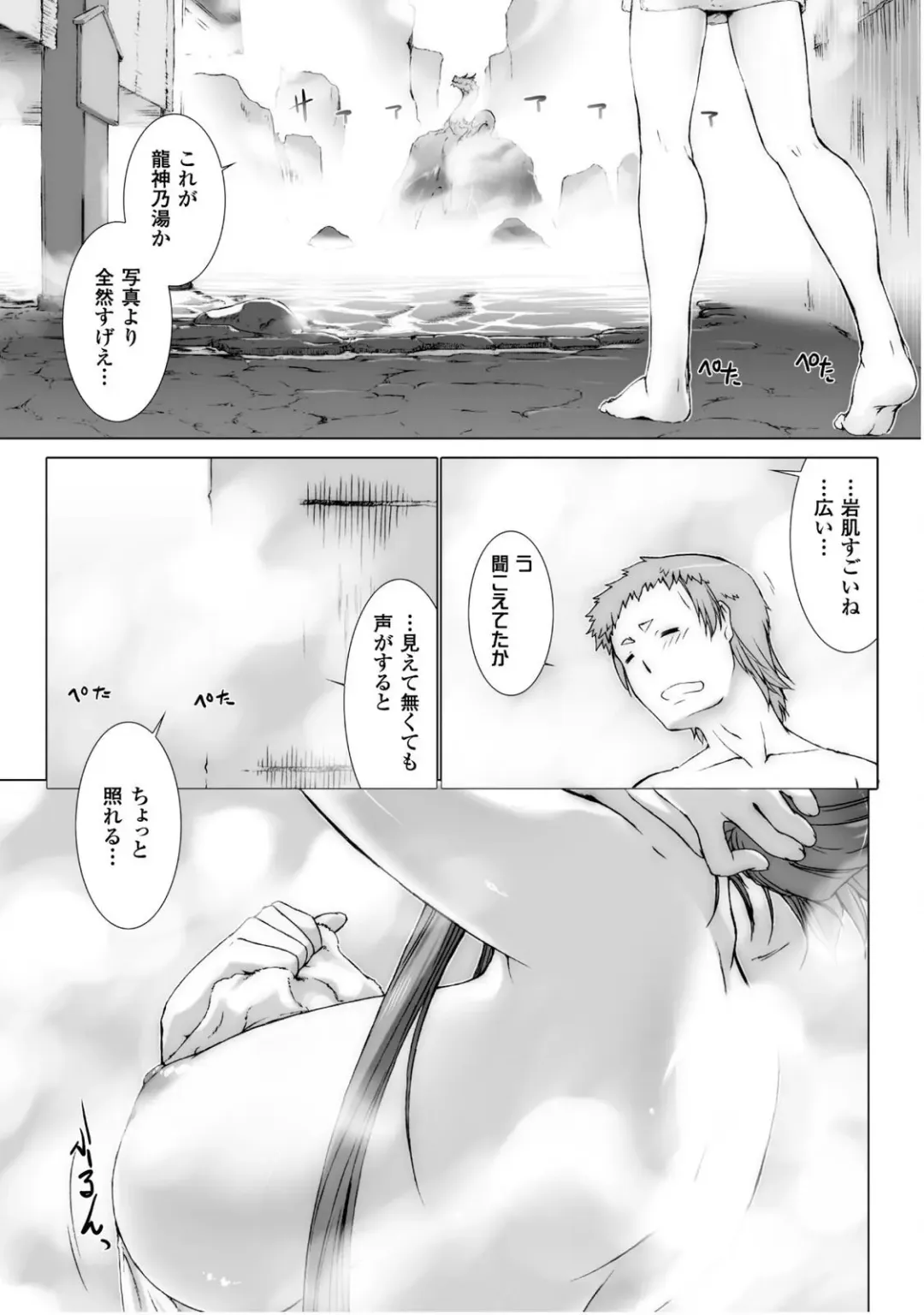 [Miss Black] Ziggurat 5 Fhentai - Page 38