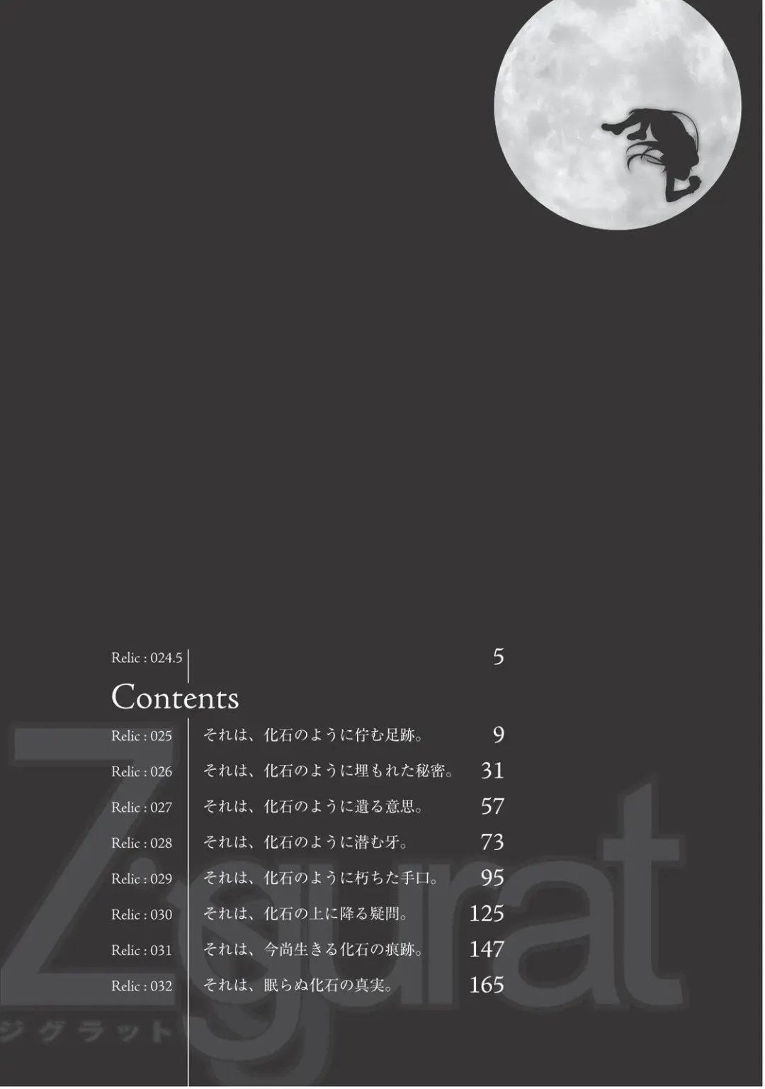 [Miss Black] Ziggurat 5 Fhentai - Page 5