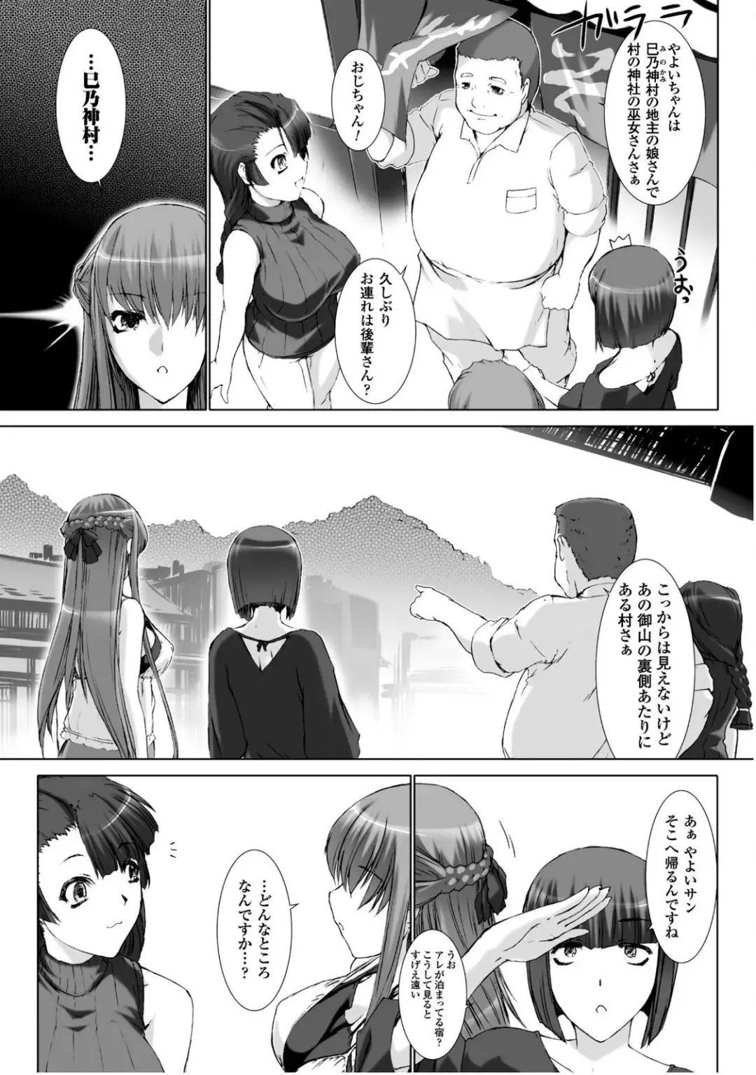 [Miss Black] Ziggurat 5 Fhentai - Page 50