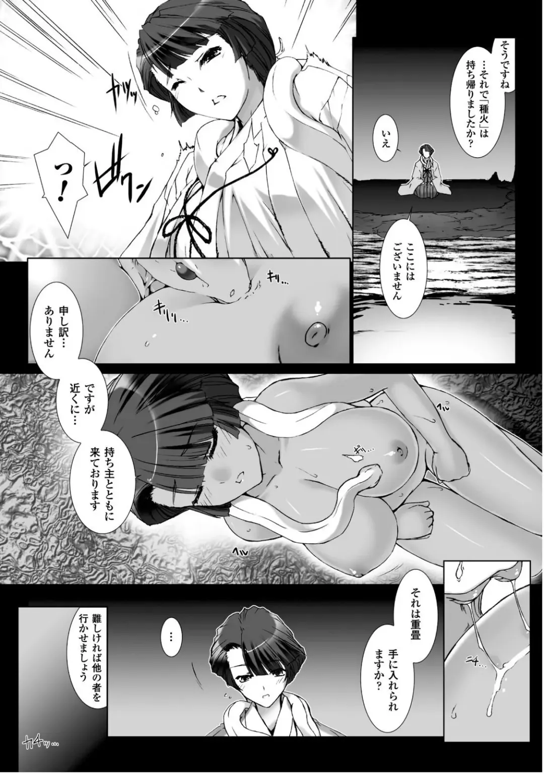 [Miss Black] Ziggurat 5 Fhentai - Page 60