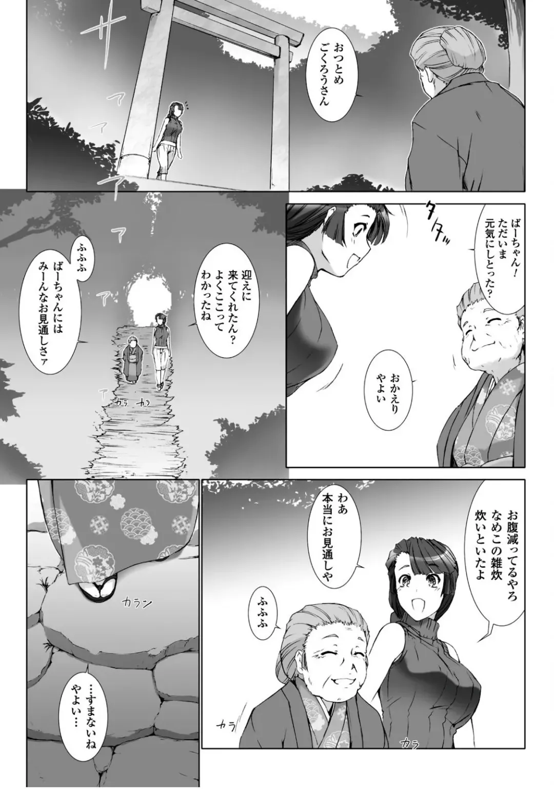 [Miss Black] Ziggurat 5 Fhentai - Page 64