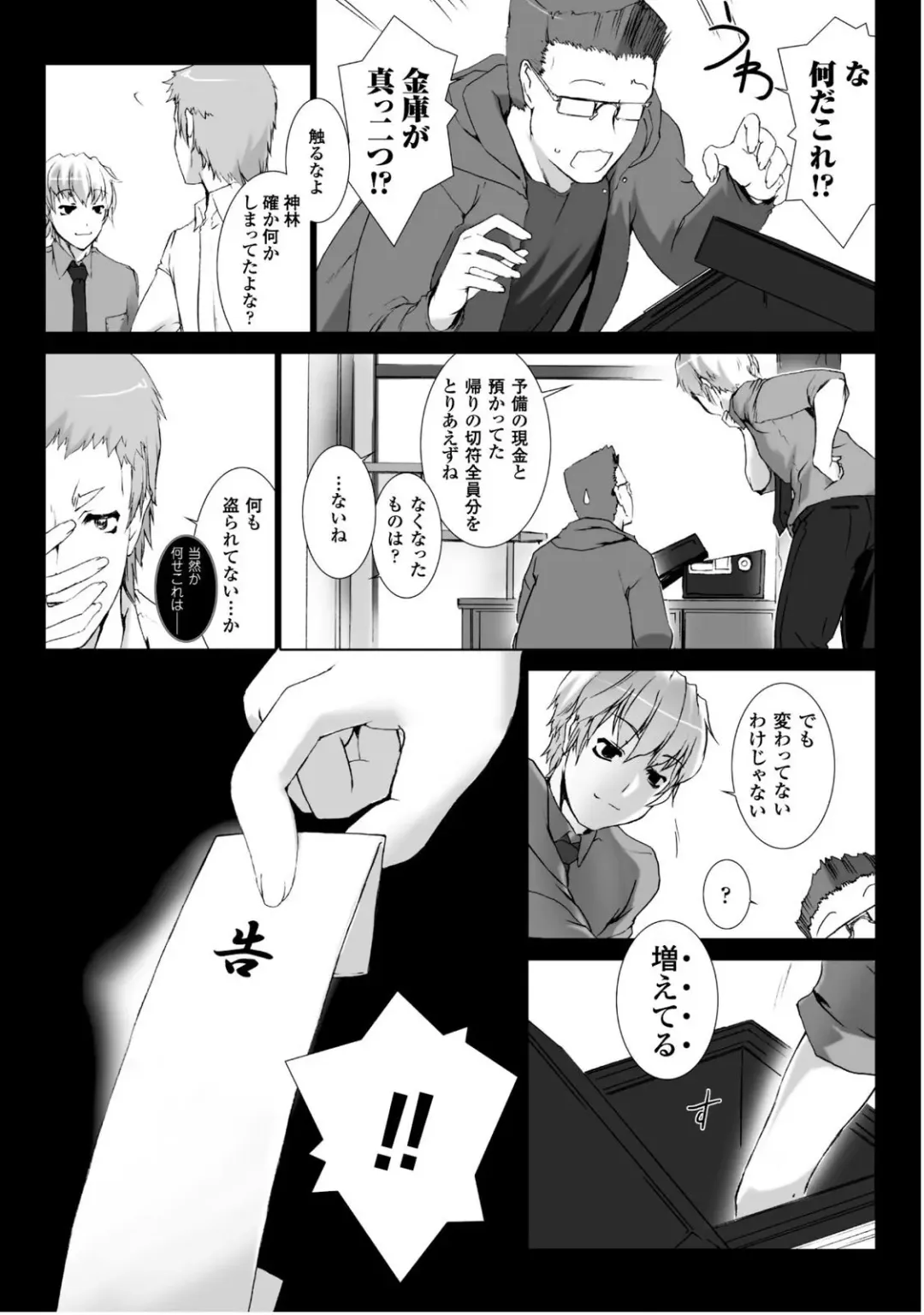 [Miss Black] Ziggurat 5 Fhentai - Page 72