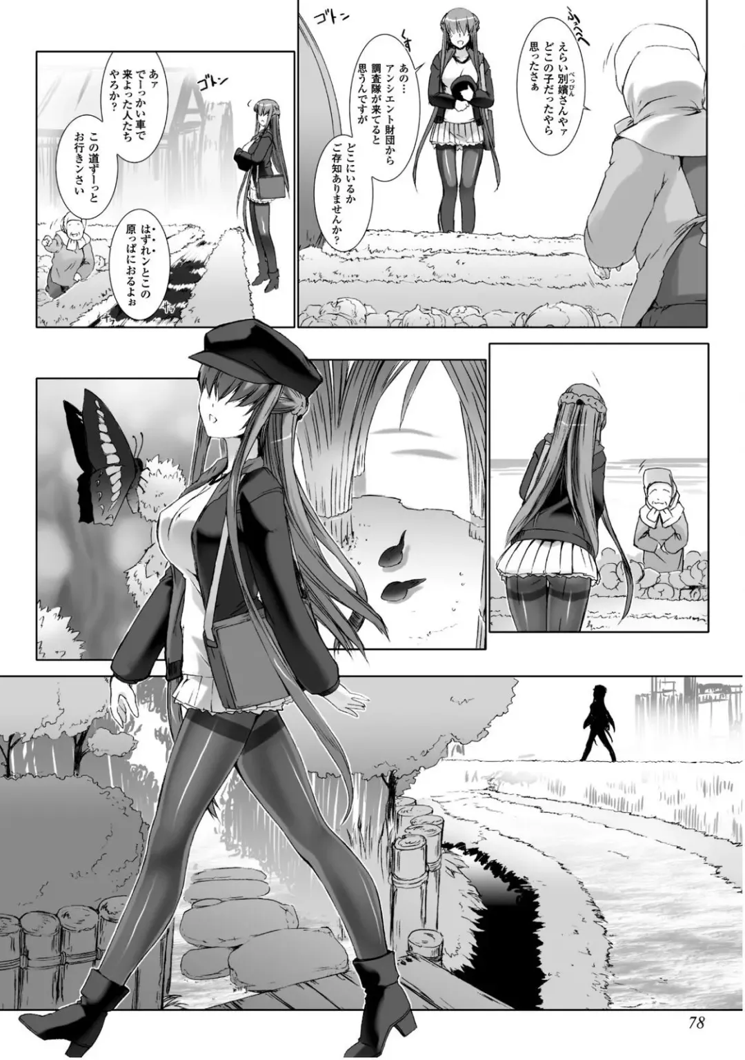 [Miss Black] Ziggurat 5 Fhentai - Page 79