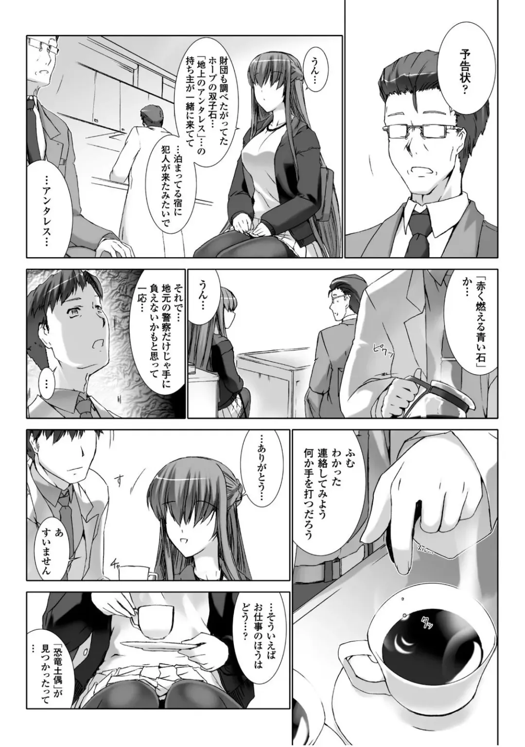 [Miss Black] Ziggurat 5 Fhentai - Page 81