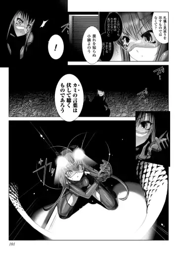 [Miss Black] Ziggurat 5 Fhentai - Page 102