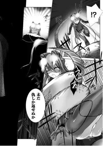 [Miss Black] Ziggurat 5 Fhentai - Page 103