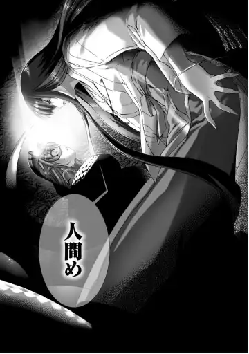 [Miss Black] Ziggurat 5 Fhentai - Page 104