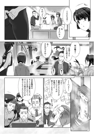 [Miss Black] Ziggurat 5 Fhentai - Page 113