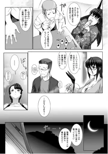 [Miss Black] Ziggurat 5 Fhentai - Page 116