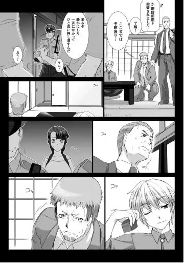 [Miss Black] Ziggurat 5 Fhentai - Page 122