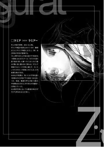 [Miss Black] Ziggurat 5 Fhentai - Page 147