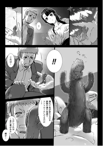 [Miss Black] Ziggurat 5 Fhentai - Page 150