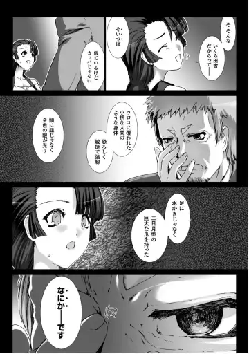 [Miss Black] Ziggurat 5 Fhentai - Page 153