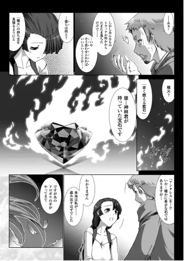 [Miss Black] Ziggurat 5 Fhentai - Page 157