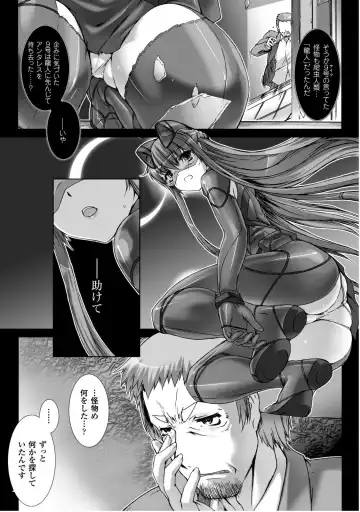 [Miss Black] Ziggurat 5 Fhentai - Page 158