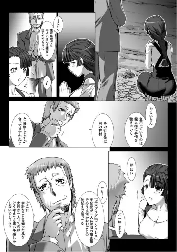 [Miss Black] Ziggurat 5 Fhentai - Page 164