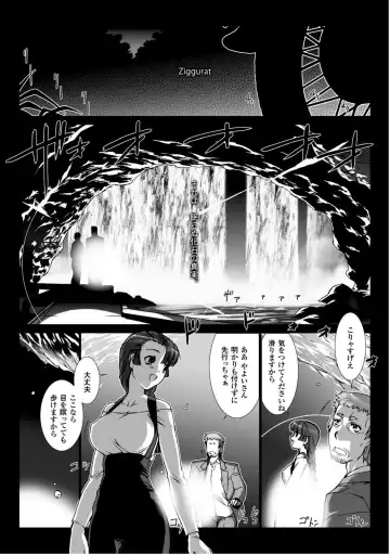 [Miss Black] Ziggurat 5 Fhentai - Page 166