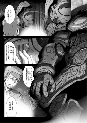 [Miss Black] Ziggurat 5 Fhentai - Page 174