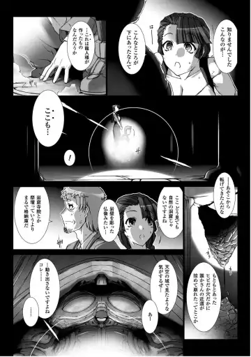 [Miss Black] Ziggurat 5 Fhentai - Page 175