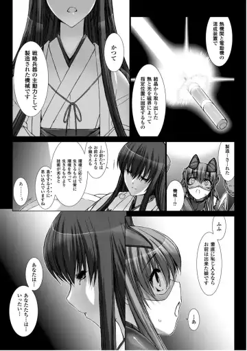 [Miss Black] Ziggurat 5 Fhentai - Page 182