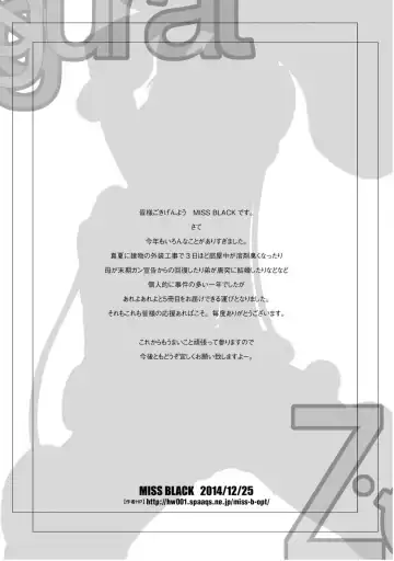 [Miss Black] Ziggurat 5 Fhentai - Page 193