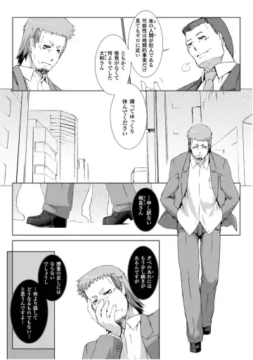 [Miss Black] Ziggurat 5 Fhentai - Page 22