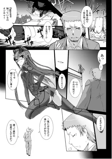 [Miss Black] Ziggurat 5 Fhentai - Page 26