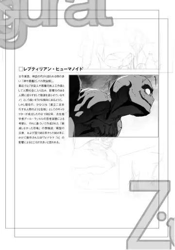 [Miss Black] Ziggurat 5 Fhentai - Page 31