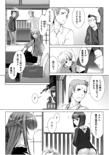 [Miss Black] Ziggurat 5 Fhentai - Page 36