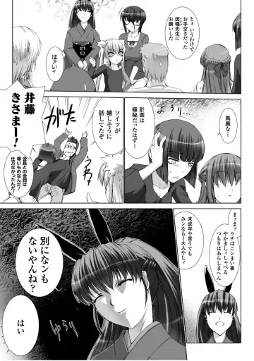 [Miss Black] Ziggurat 5 Fhentai - Page 46