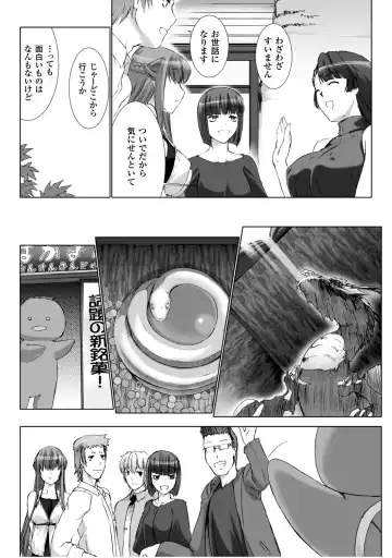 [Miss Black] Ziggurat 5 Fhentai - Page 48