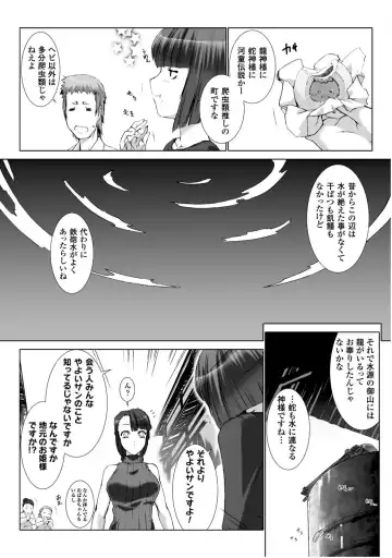 [Miss Black] Ziggurat 5 Fhentai - Page 49