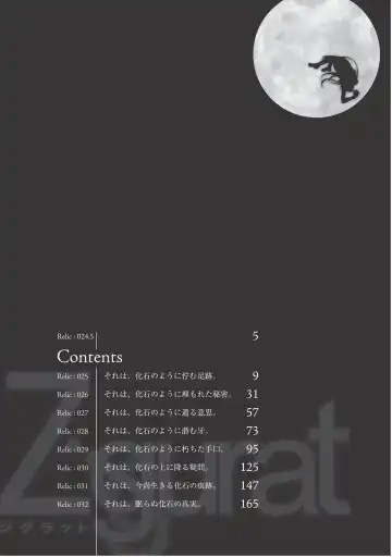 [Miss Black] Ziggurat 5 Fhentai - Page 5