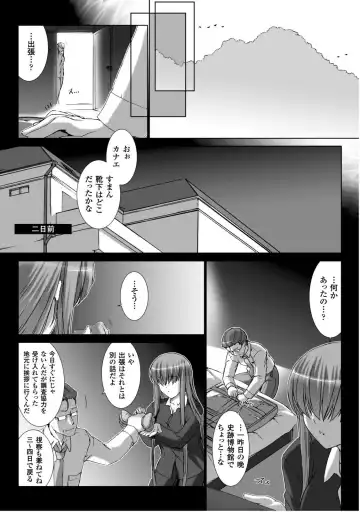 [Miss Black] Ziggurat 5 Fhentai - Page 52