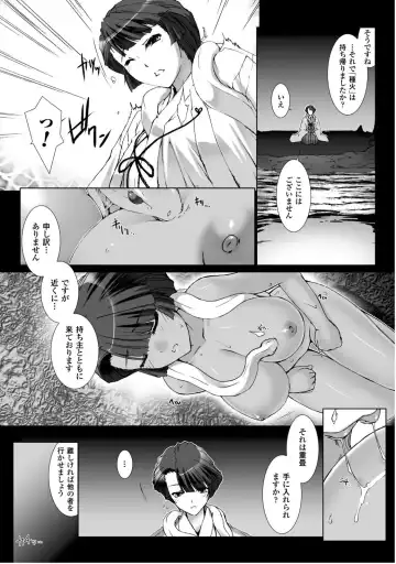 [Miss Black] Ziggurat 5 Fhentai - Page 60