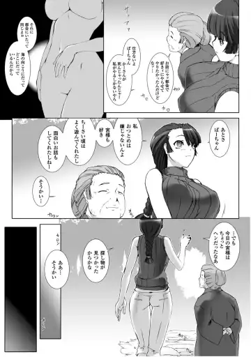 [Miss Black] Ziggurat 5 Fhentai - Page 65