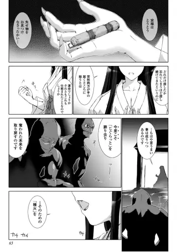 [Miss Black] Ziggurat 5 Fhentai - Page 66