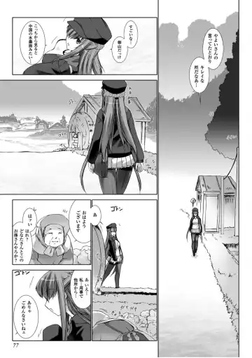 [Miss Black] Ziggurat 5 Fhentai - Page 78