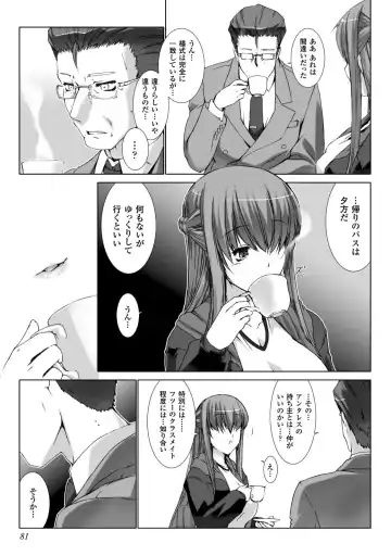 [Miss Black] Ziggurat 5 Fhentai - Page 82