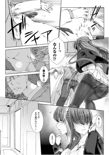 [Miss Black] Ziggurat 5 Fhentai - Page 85