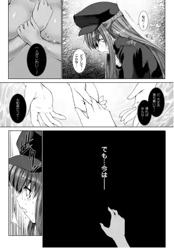 [Miss Black] Ziggurat 5 Fhentai - Page 87