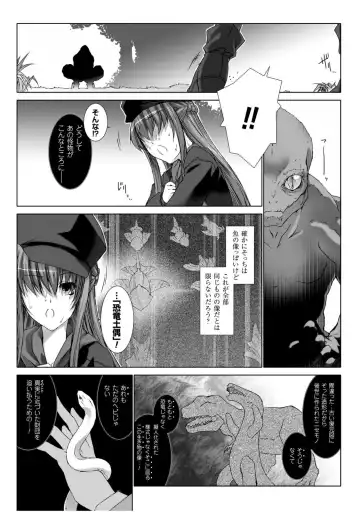 [Miss Black] Ziggurat 5 Fhentai - Page 88