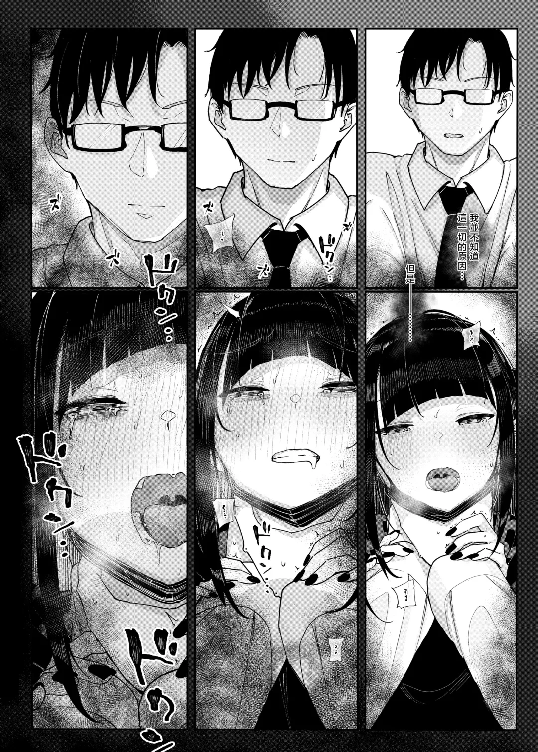 [Kindatsu] Dakara Boku wa Katei Kyoushi o Yameta | 于是我辞去了家庭教师 Fhentai - Page 17