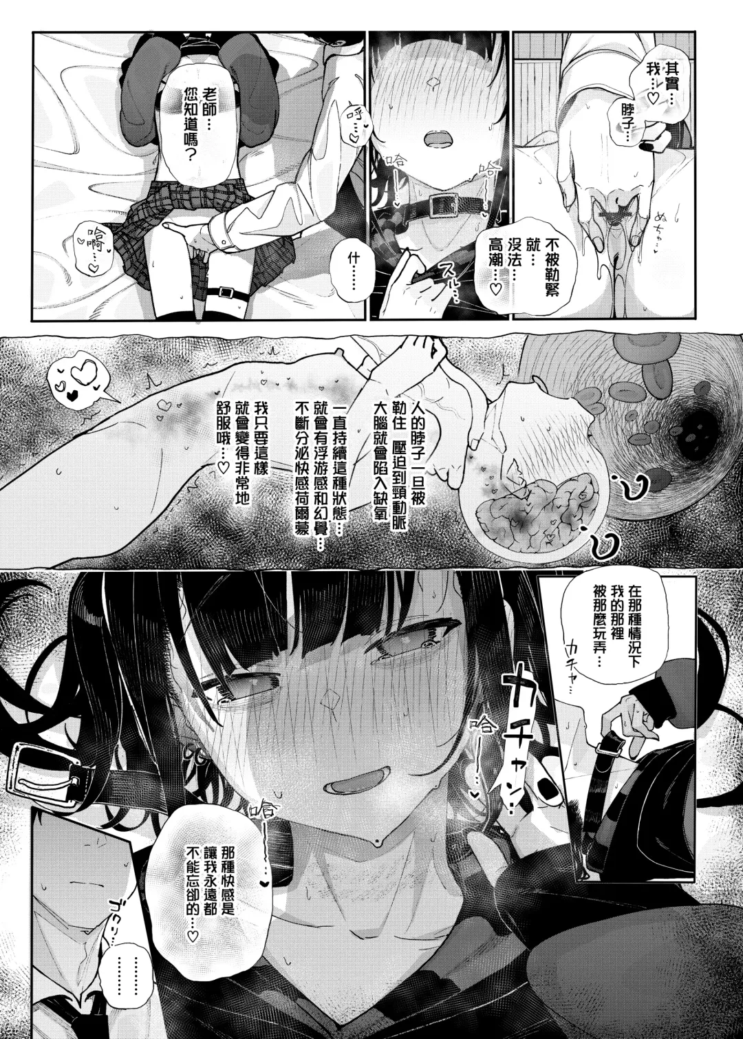[Kindatsu] Dakara Boku wa Katei Kyoushi o Yameta | 于是我辞去了家庭教师 Fhentai - Page 40