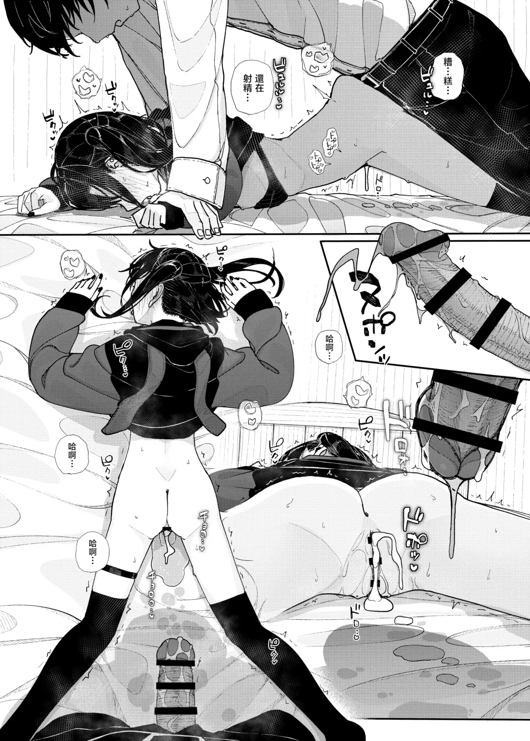 [Kindatsu] Dakara Boku wa Katei Kyoushi o Yameta | 于是我辞去了家庭教师 Fhentai - Page 65