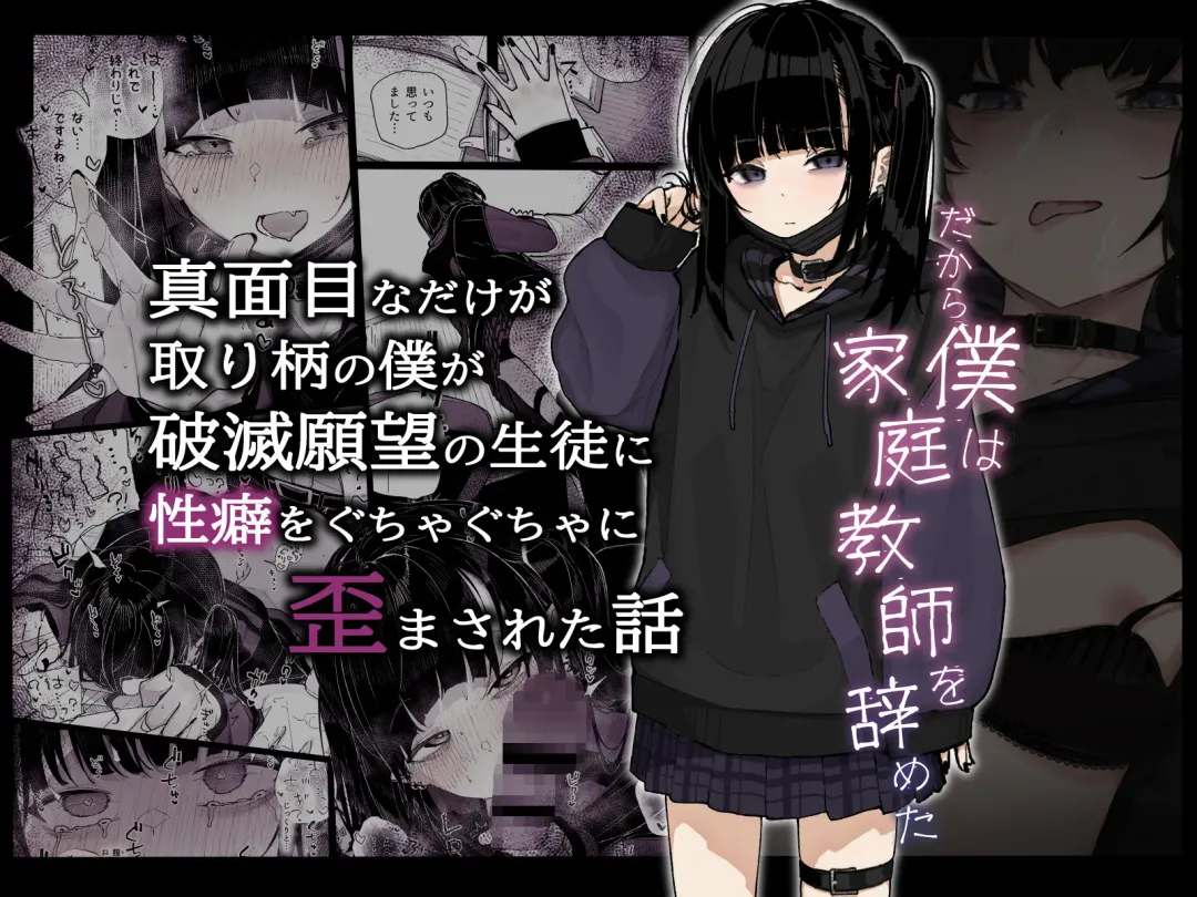 [Kindatsu] Dakara Boku wa Katei Kyoushi o Yameta | 于是我辞去了家庭教师 Fhentai - Page 72