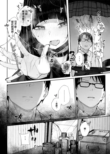 [Kindatsu] Dakara Boku wa Katei Kyoushi o Yameta | 于是我辞去了家庭教师 Fhentai - Page 23