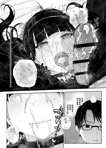 [Kindatsu] Dakara Boku wa Katei Kyoushi o Yameta | 于是我辞去了家庭教师 Fhentai - Page 35